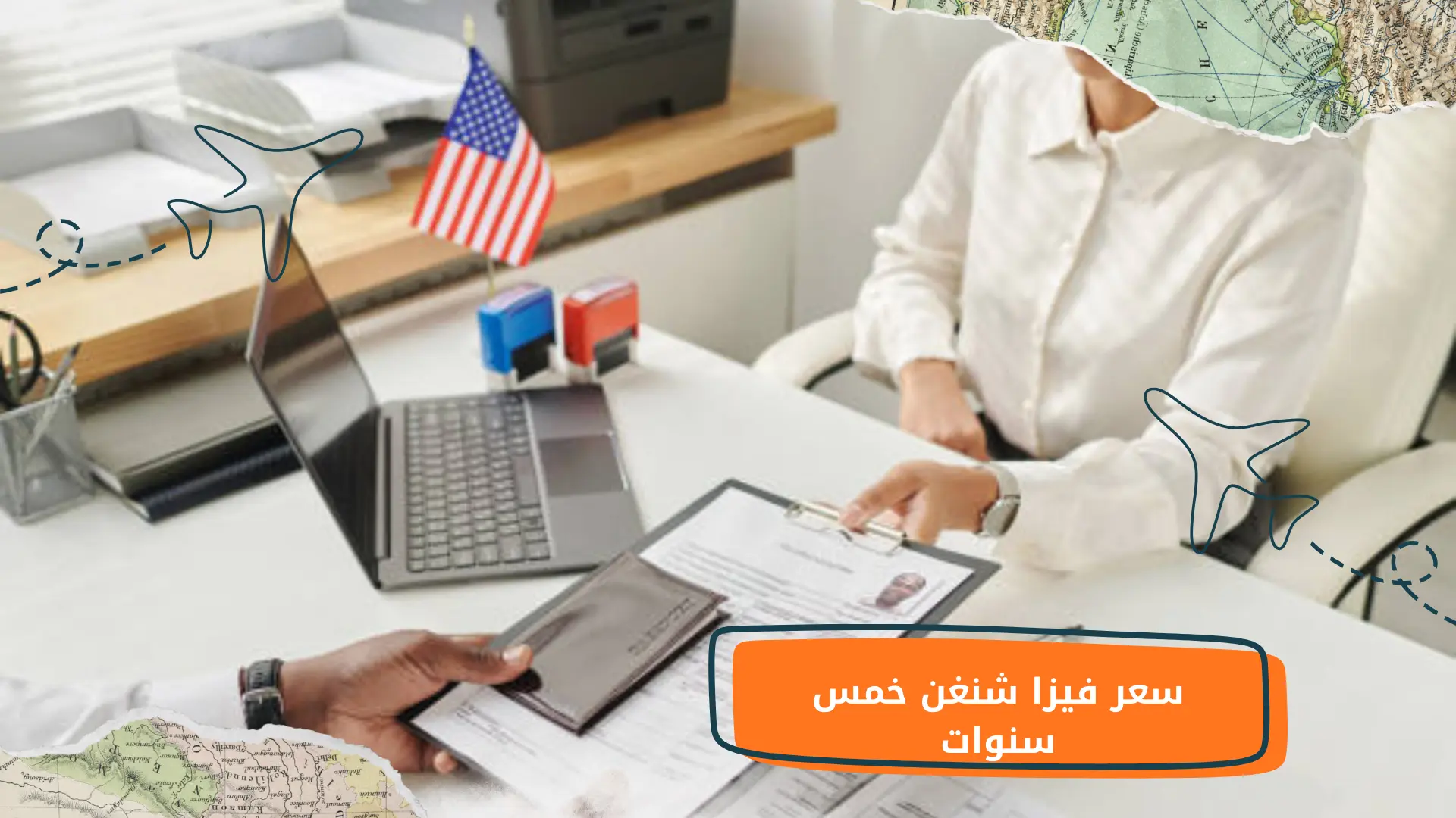 سعر فيزا شنغن خمس سنوات