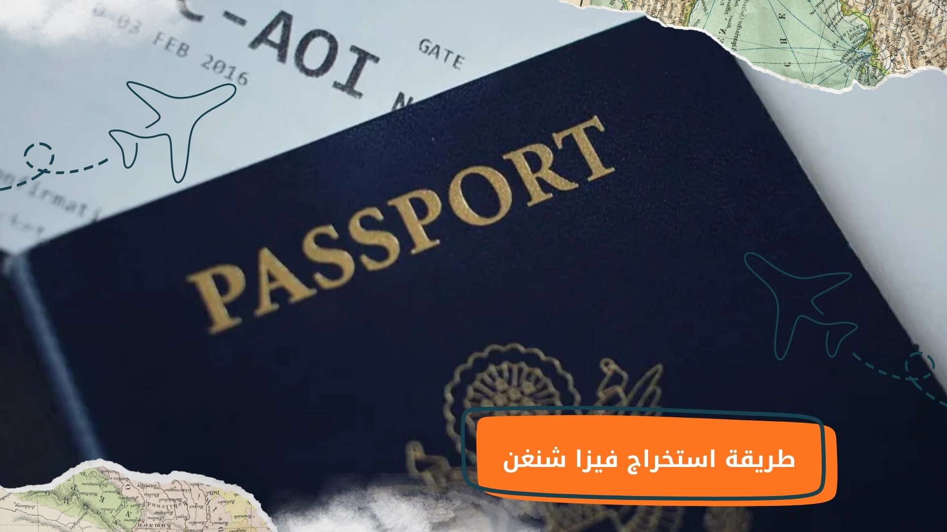 طريقة استخراج فيزا شنغن